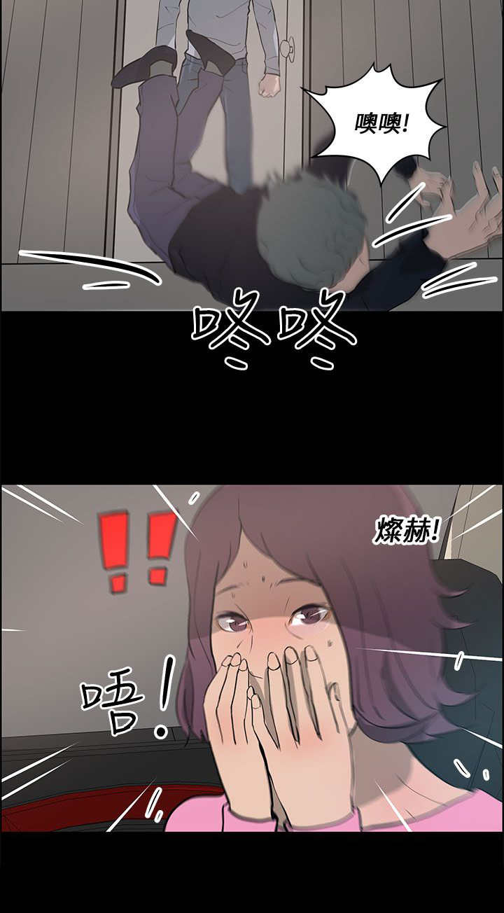 物流电话上门取货漫画,第35章：逃离3图