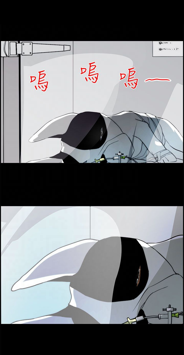 物种转换漫画,第25章：威胁4图