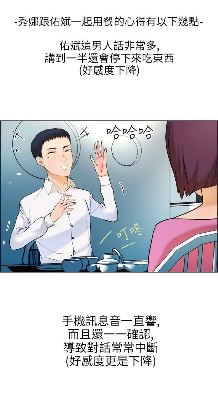 物种转换 漫画完结漫画,第11章：做卫生2图