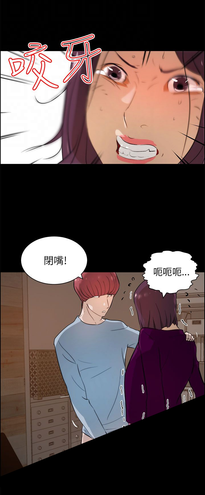 物种起源简介漫画,第27章：谈判1图