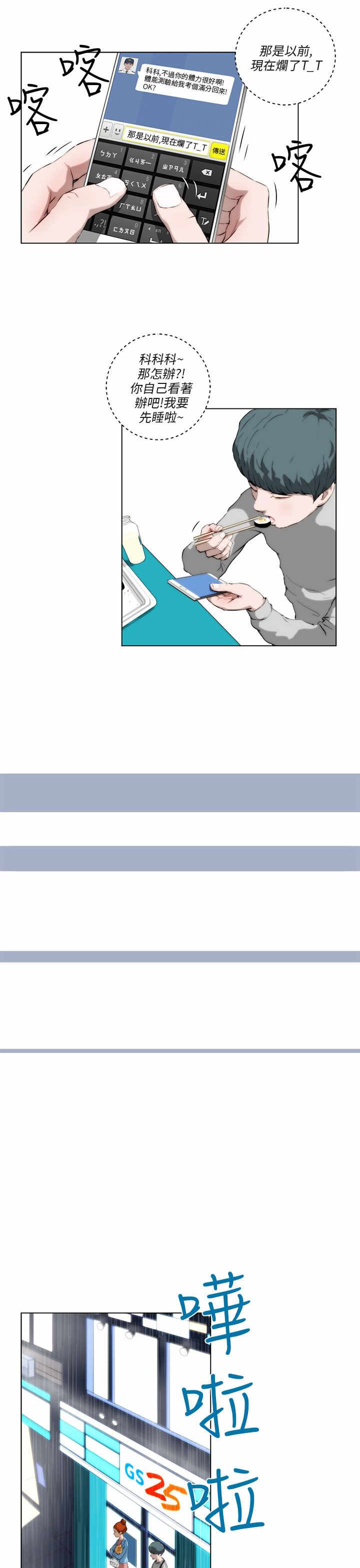 物种起源的作者是谁漫画,第1章：雷击1图