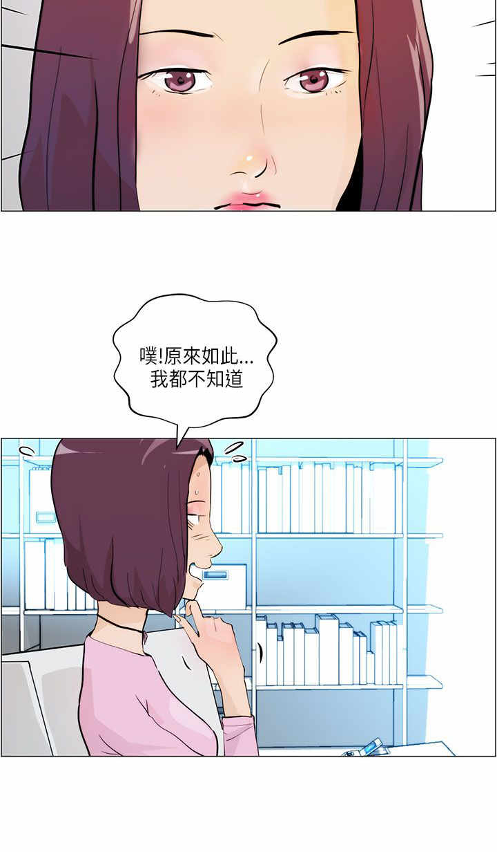 物种转换器视频漫画,第5章：结婚2图