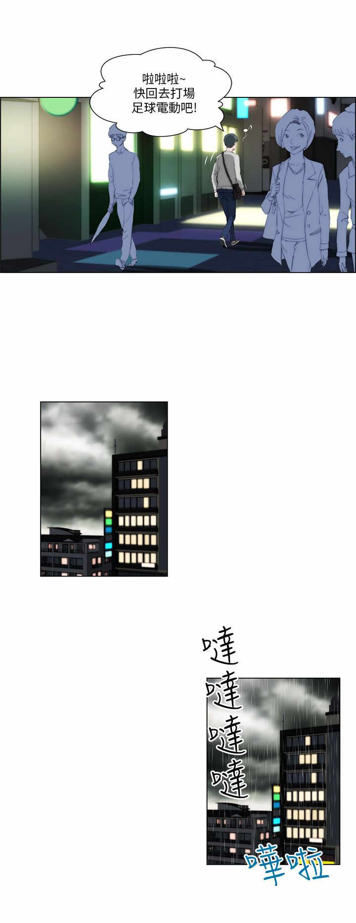 物种起源的作者是谁漫画,第1章：雷击1图