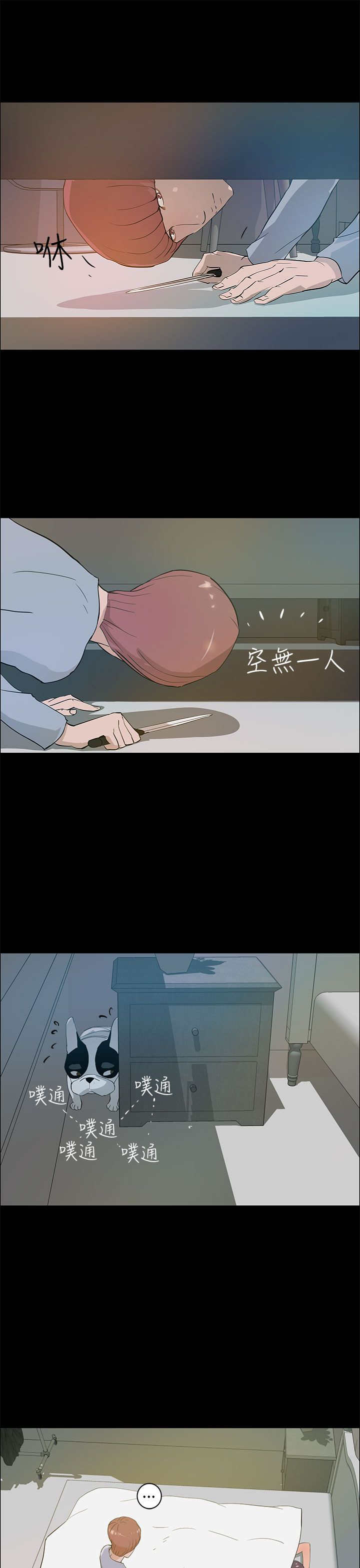 物种转换器视频漫画,第30章：恢复人形3图