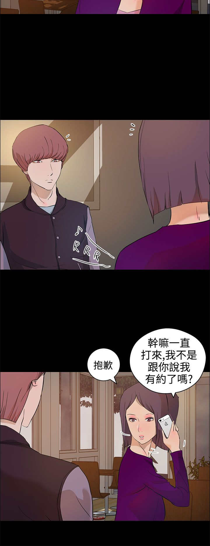 物种转换漫画,第17章：杀心2图