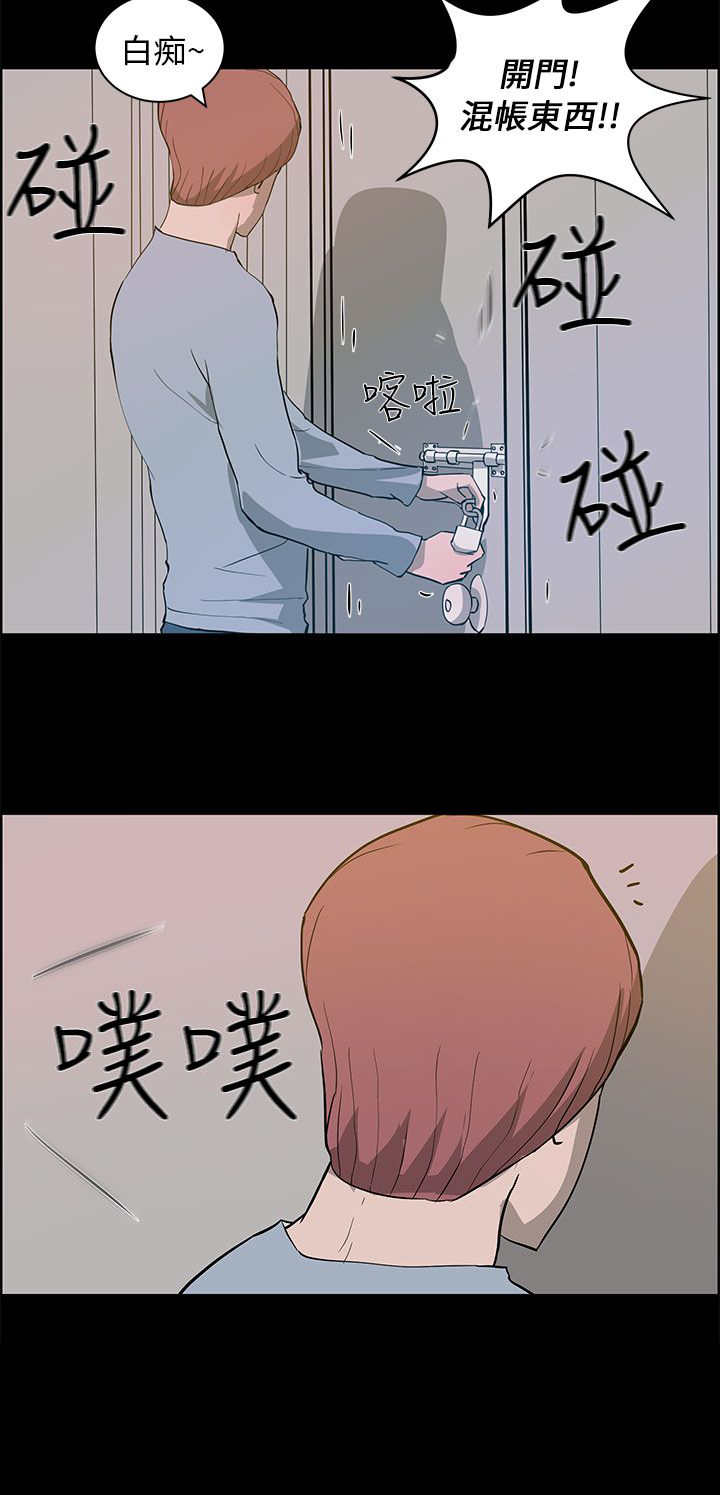 物流电话上门取货漫画,第35章：逃离5图