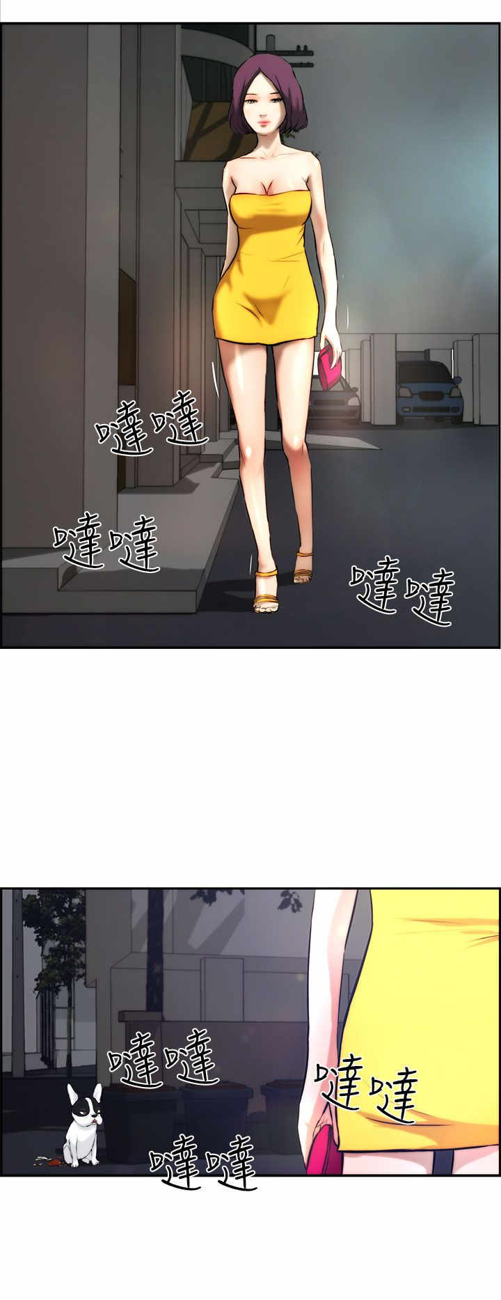 五种状态漫画,第2章：女神1图