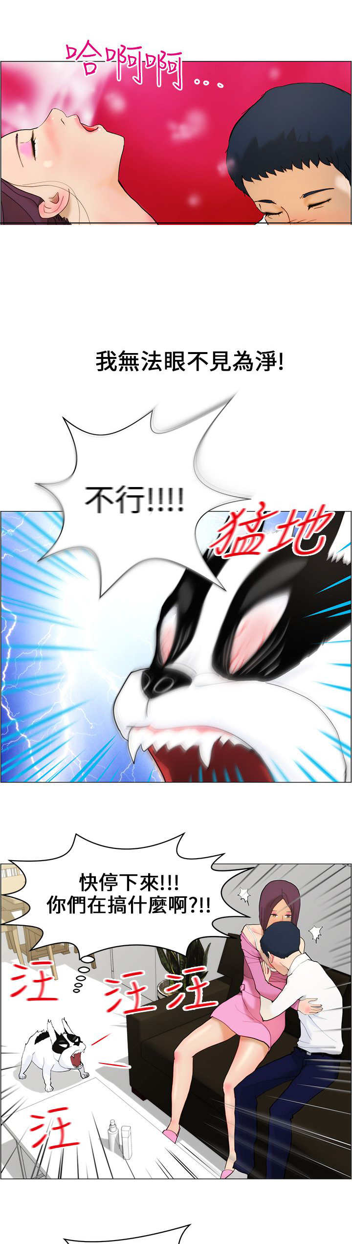 物种转变漫画,第12章：阻止1图