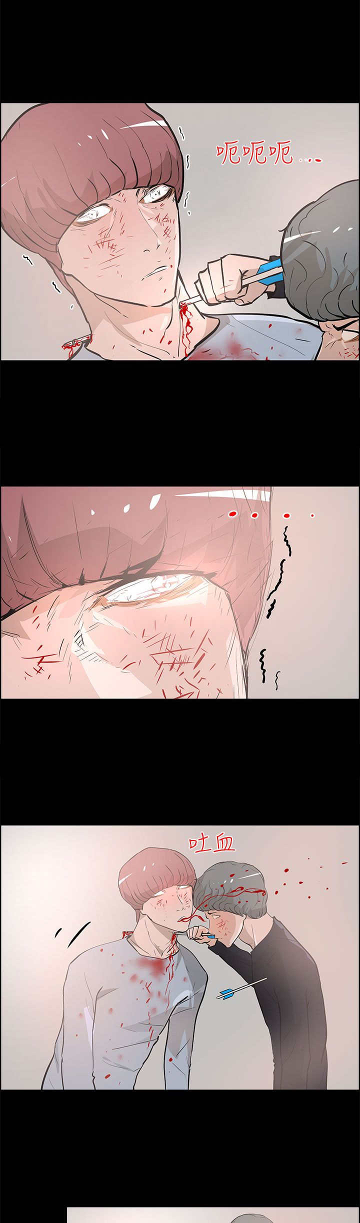 物种转换漫画,第39章：杀死1图