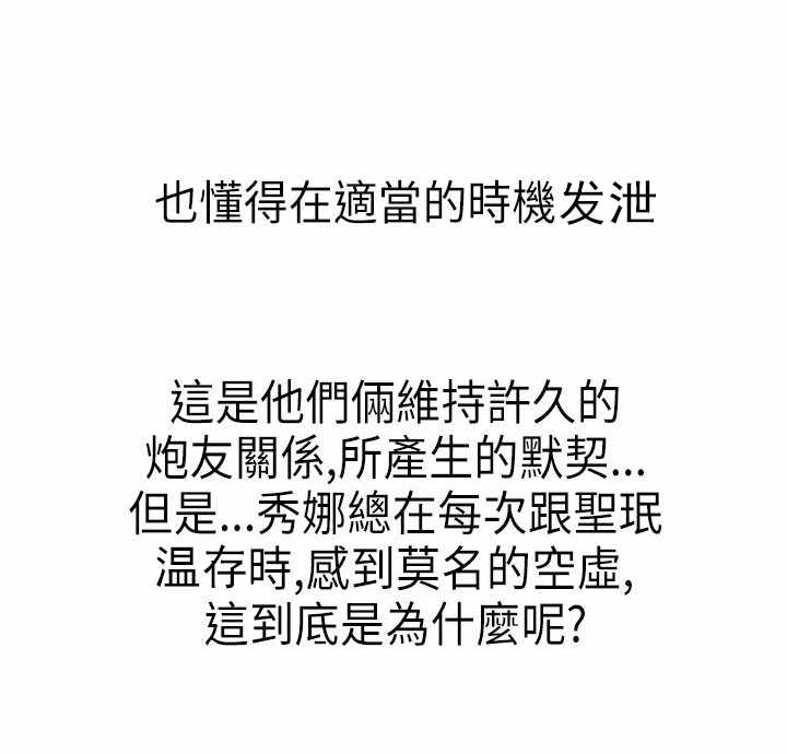 物种战争2启示录漫画,第5章：结婚3图