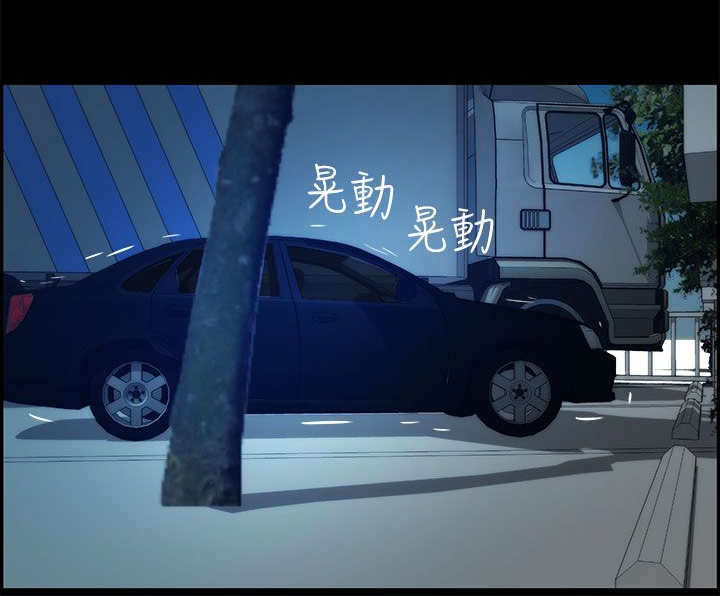 物种转变漫画,第19章：烦恼4图