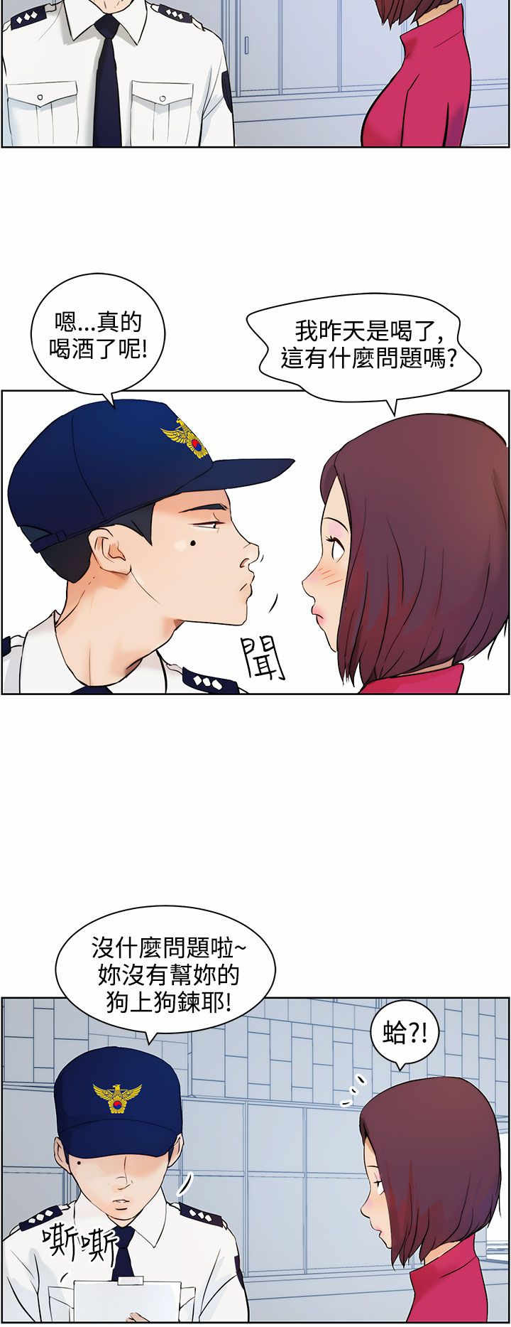 物种生物变异漫画,第8章：护主有功3图