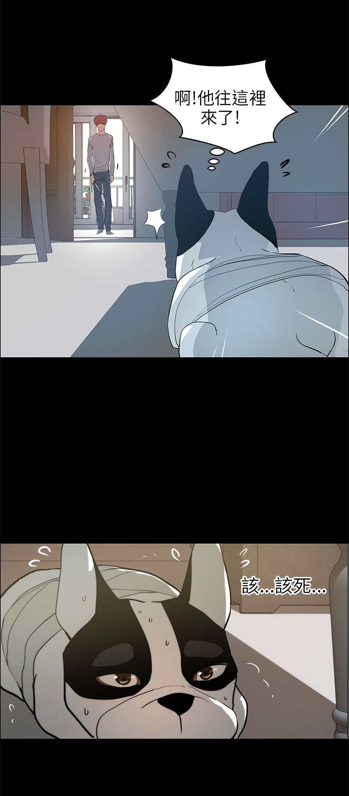 物种转换器视频漫画,第30章：恢复人形2图