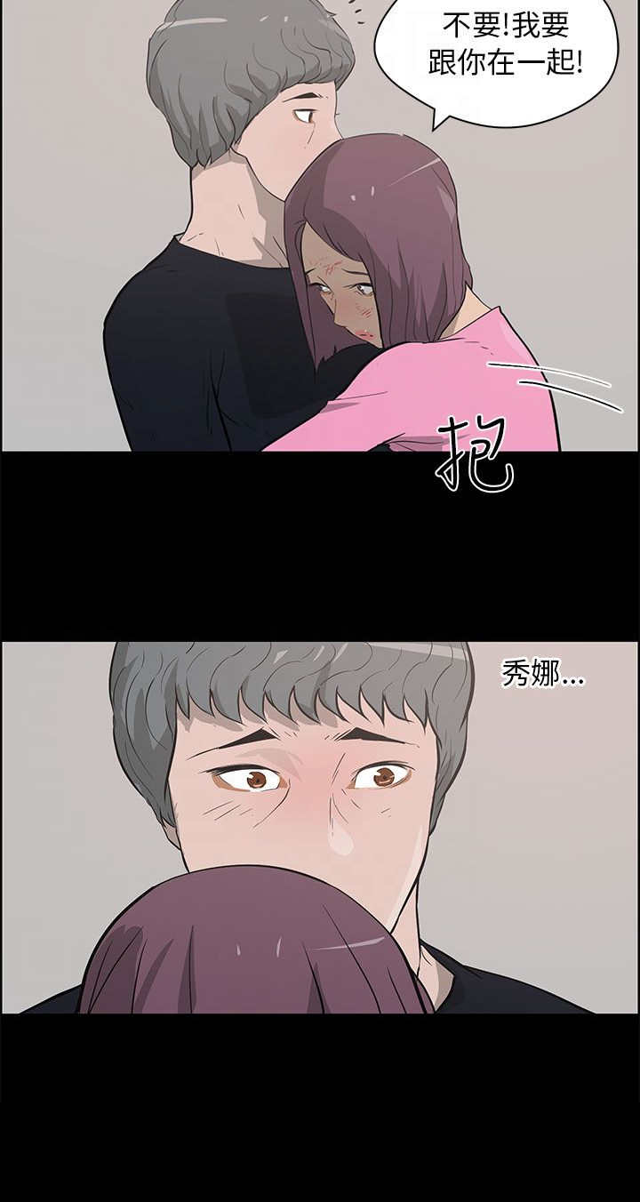 物种转换漫画,第37章：中箭1图