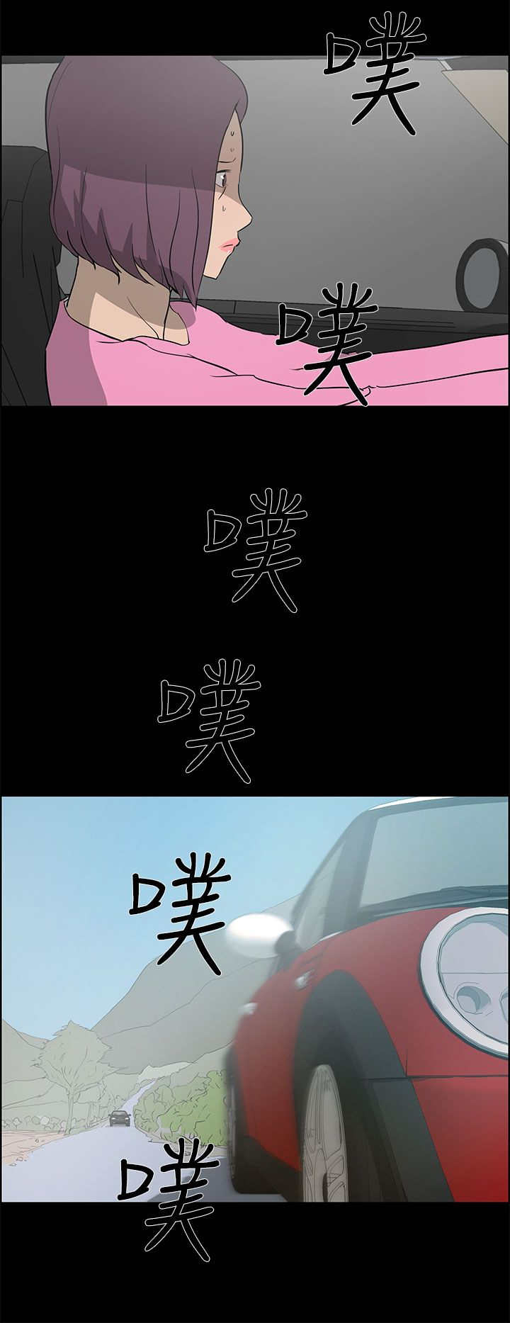 物流电话上门取货漫画,第35章：逃离2图