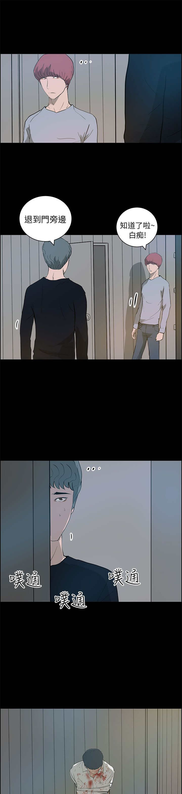 物种转换漫画,第35章：逃离5图