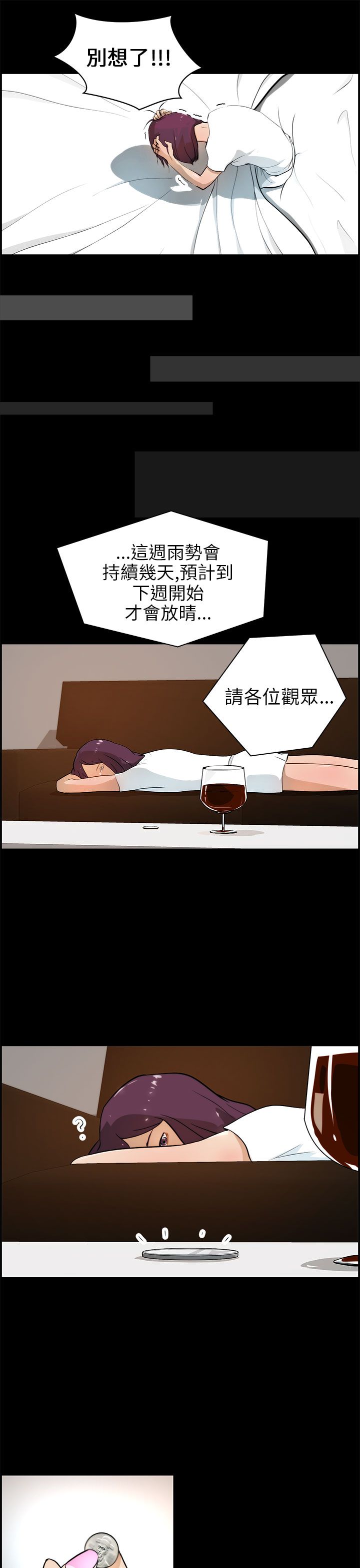 物种转换漫画,第24章：纪念币4图