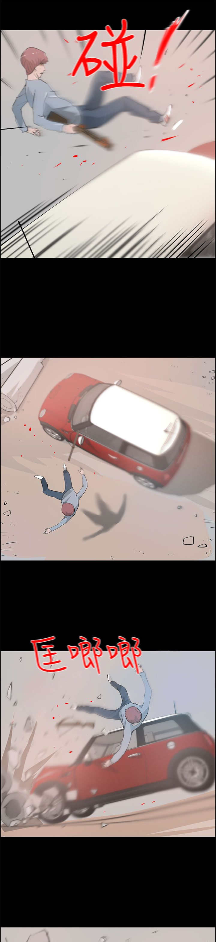 物种转换漫画,第39章：杀死3图