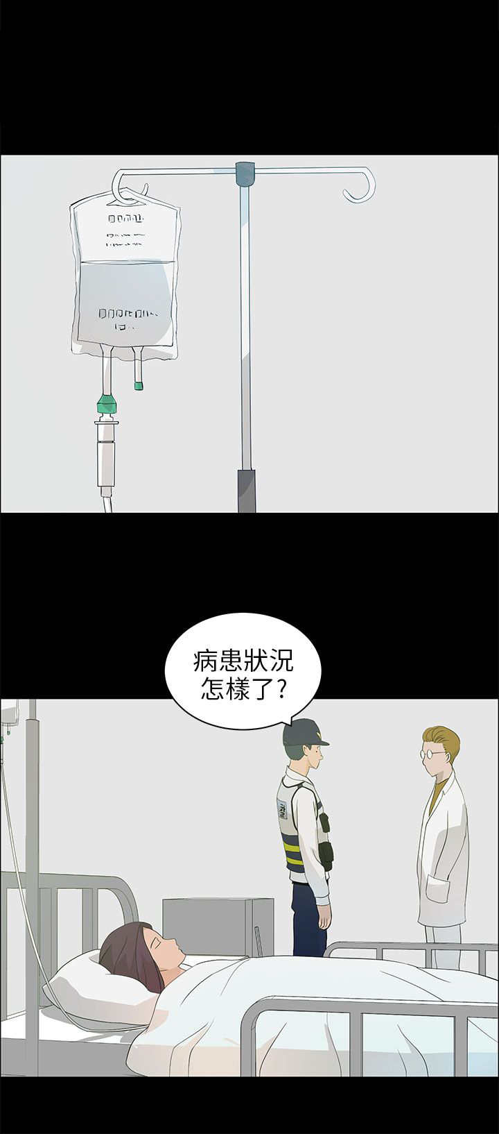 物种转换漫画,第30章：恢复人形2图