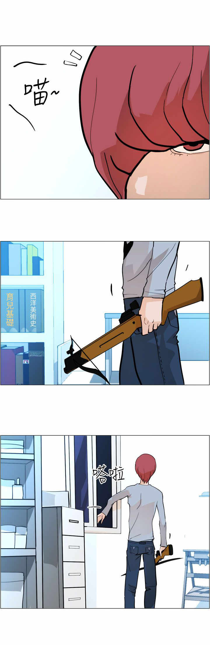 物种转换器视频漫画,第5章：结婚1图