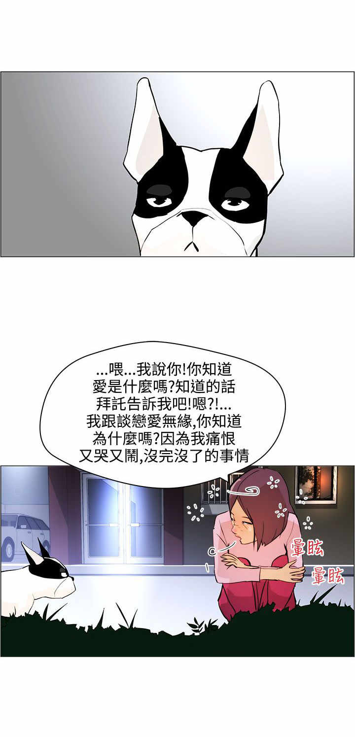 英雄无敌5怎么物种转换漫画,第6章：忘不了4图