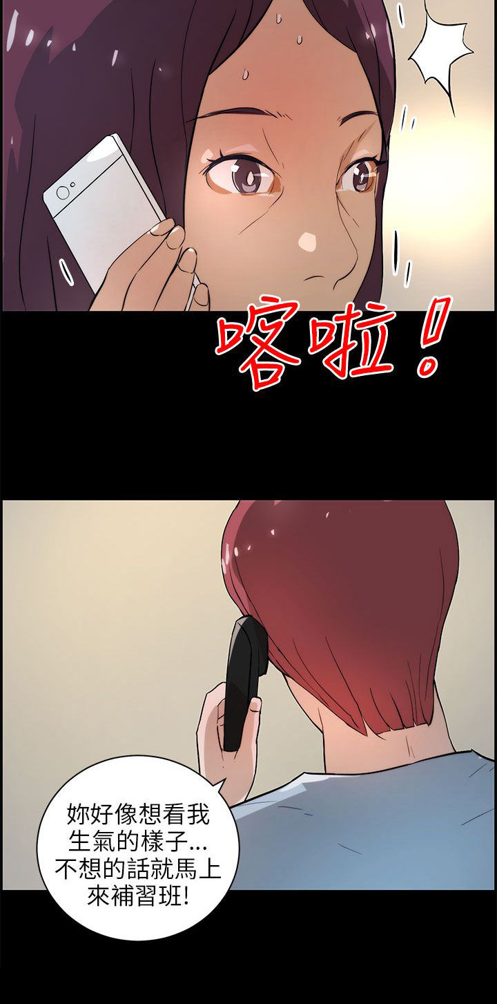 物种起源简介漫画,第25章：威胁5图