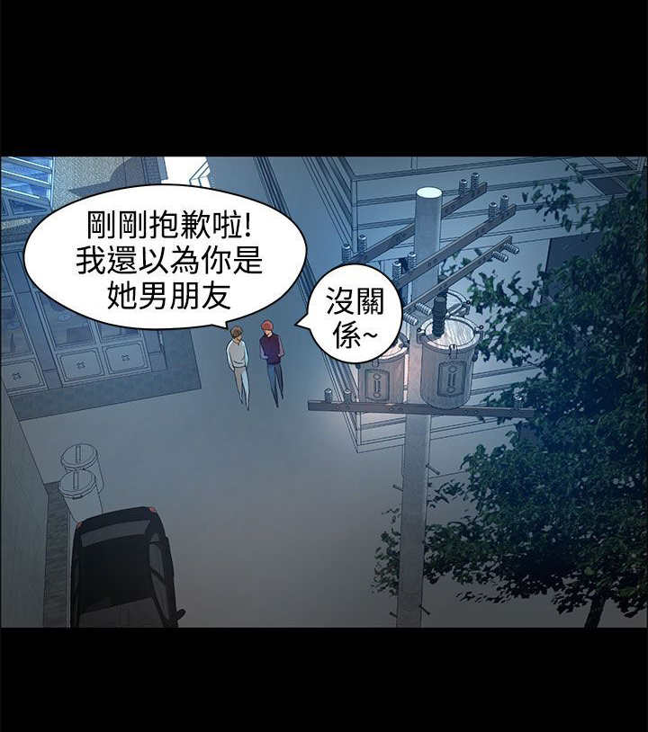 物种转换漫画,第17章：杀心5图