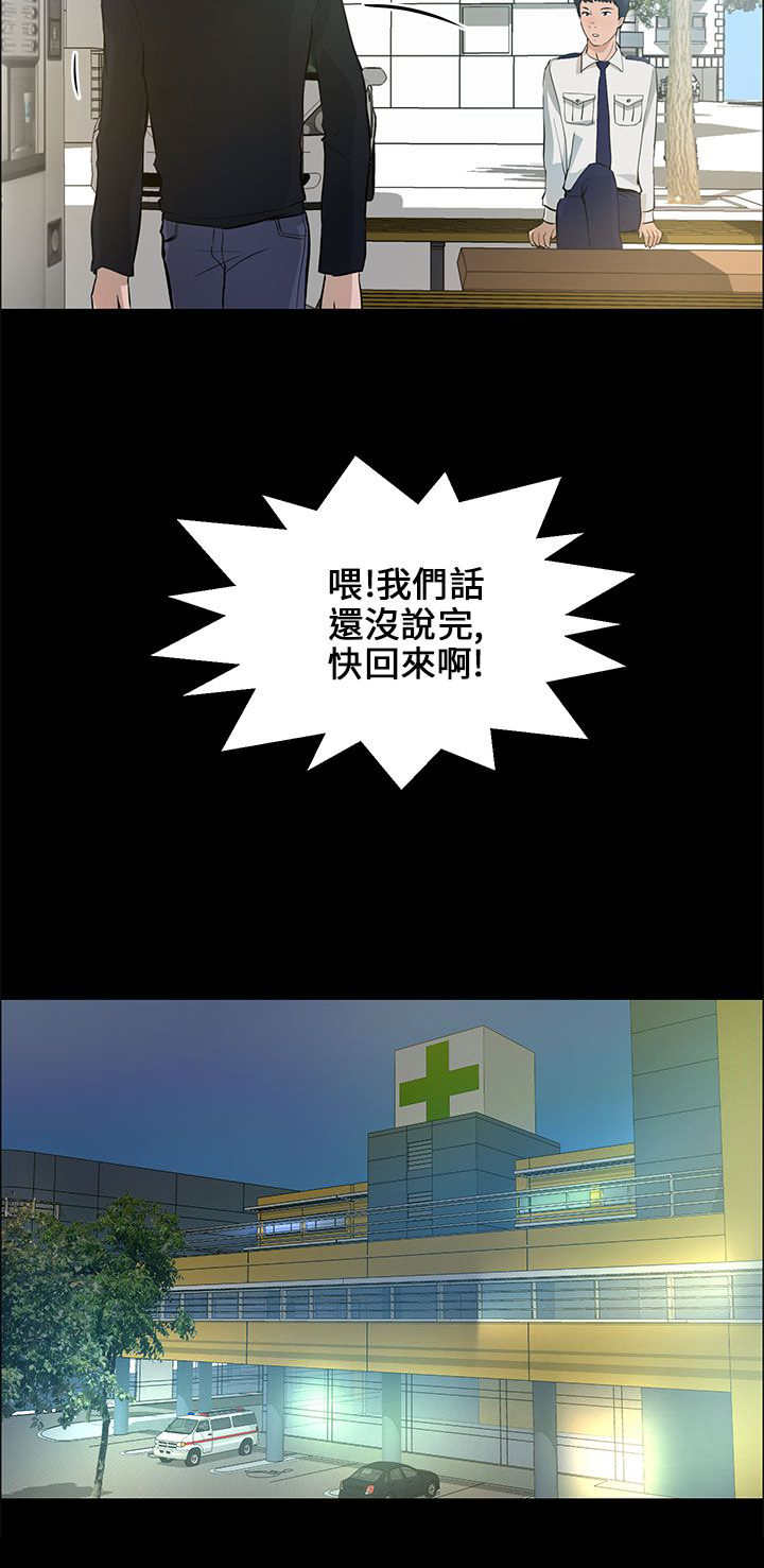 物种转换漫画,第31章：搜寻4图