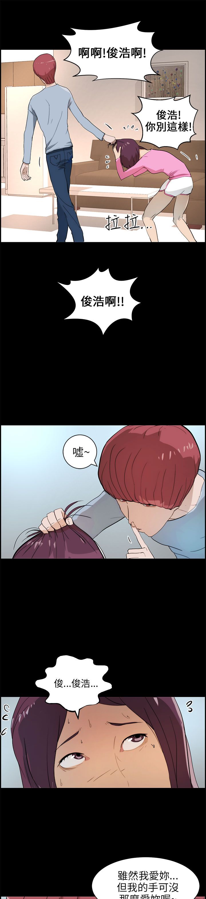 物种转换器视频漫画,第22章：抉择3图