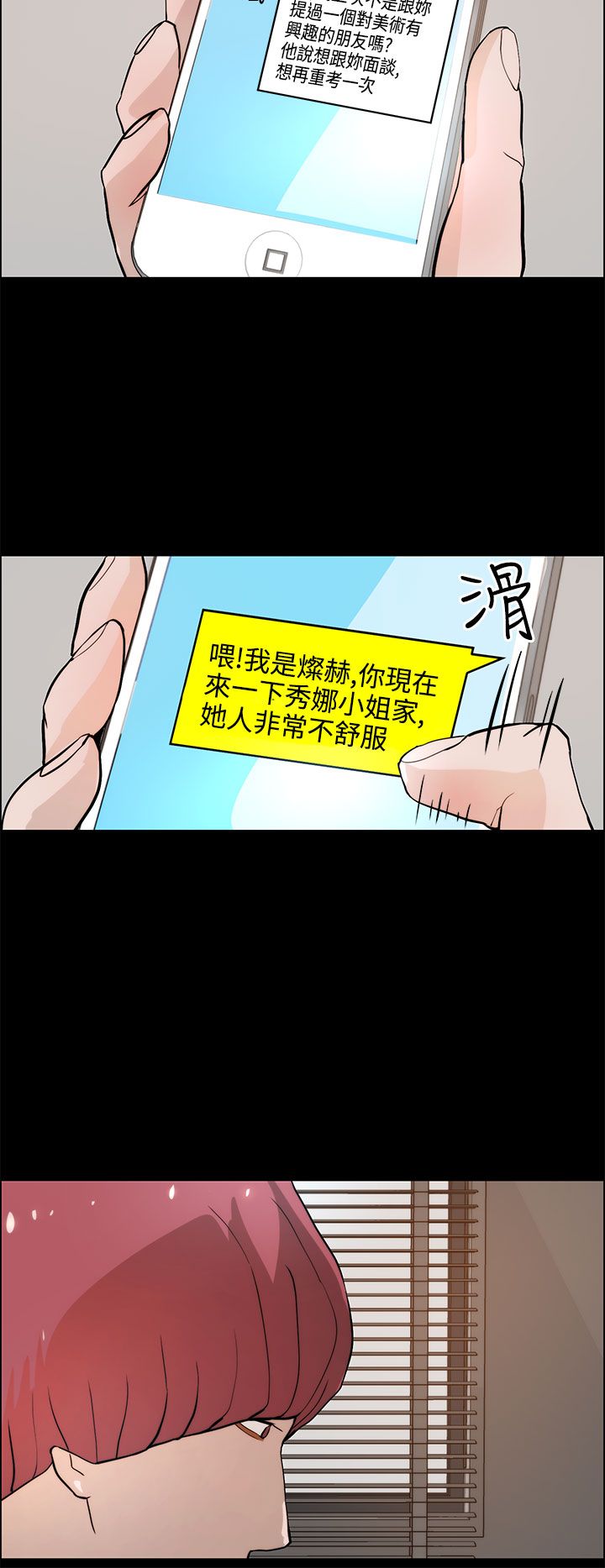 物种转换漫画,第29章：危险2图