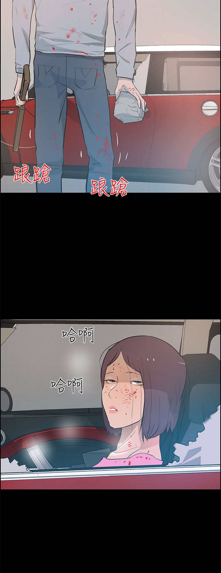 物种转换漫画,第39章：杀死1图