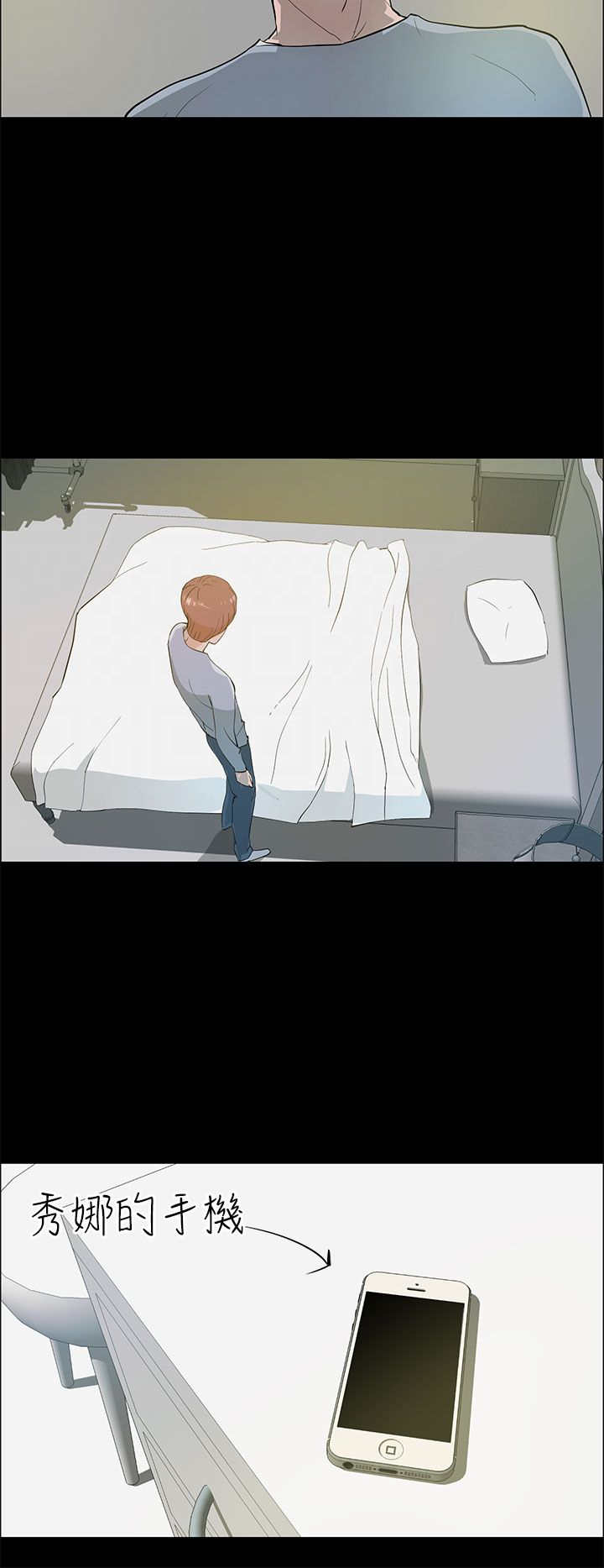 物种转换漫画,第31章：搜寻1图