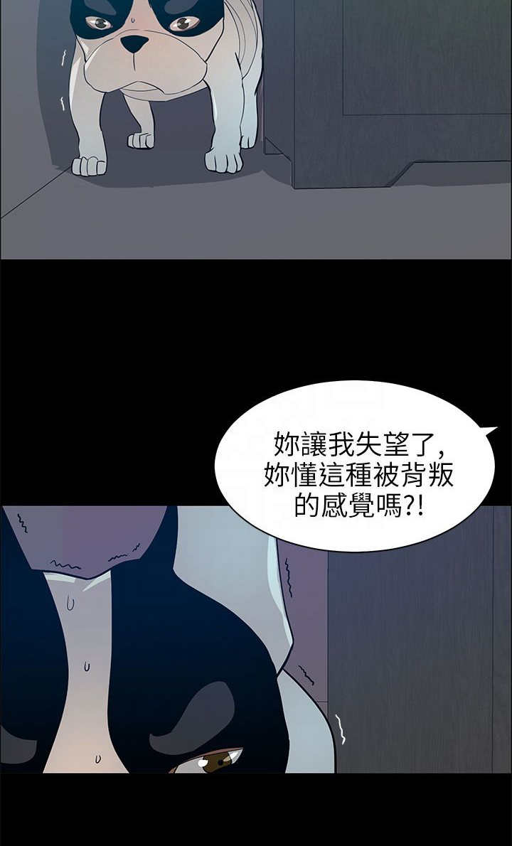 自己可以转换性别的物种漫画,第30章：恢复人形1图