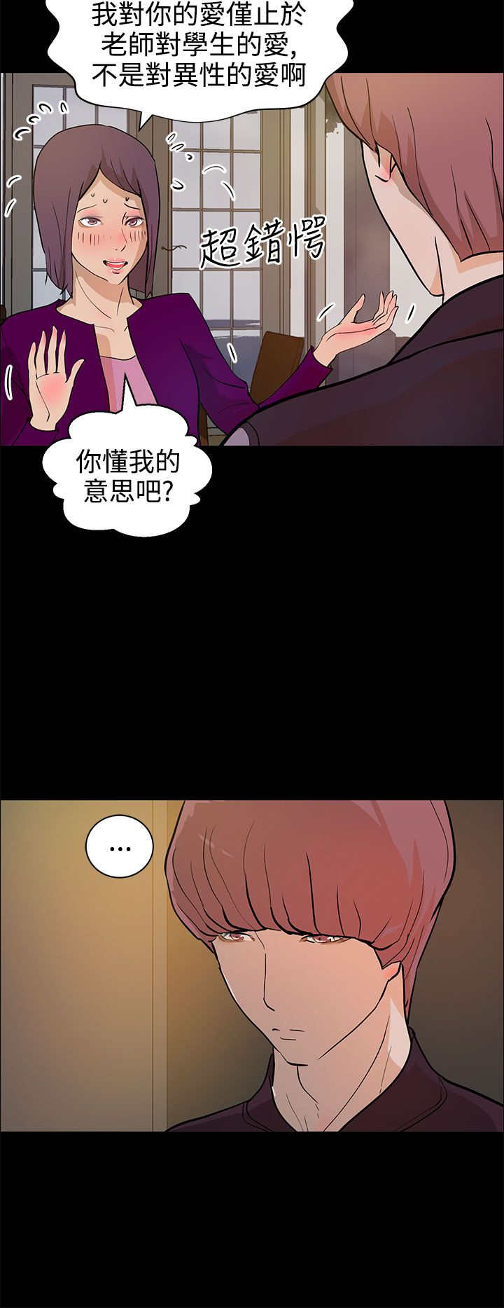 物种转换手术漫画,第17章：杀心5图