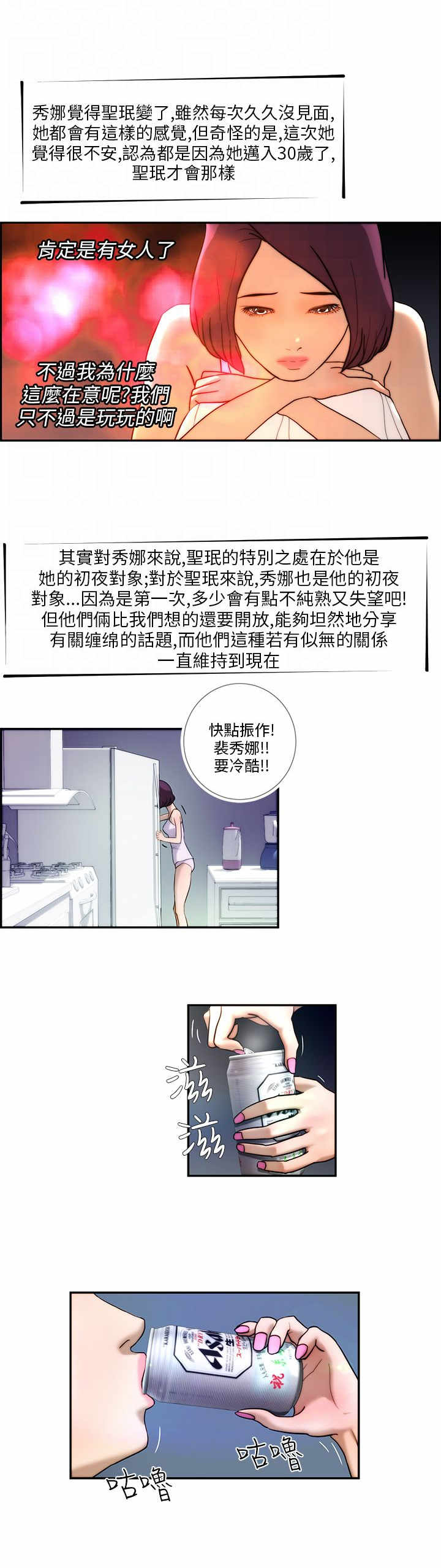 物种起源的作者是谁漫画,第3章：流浪1图