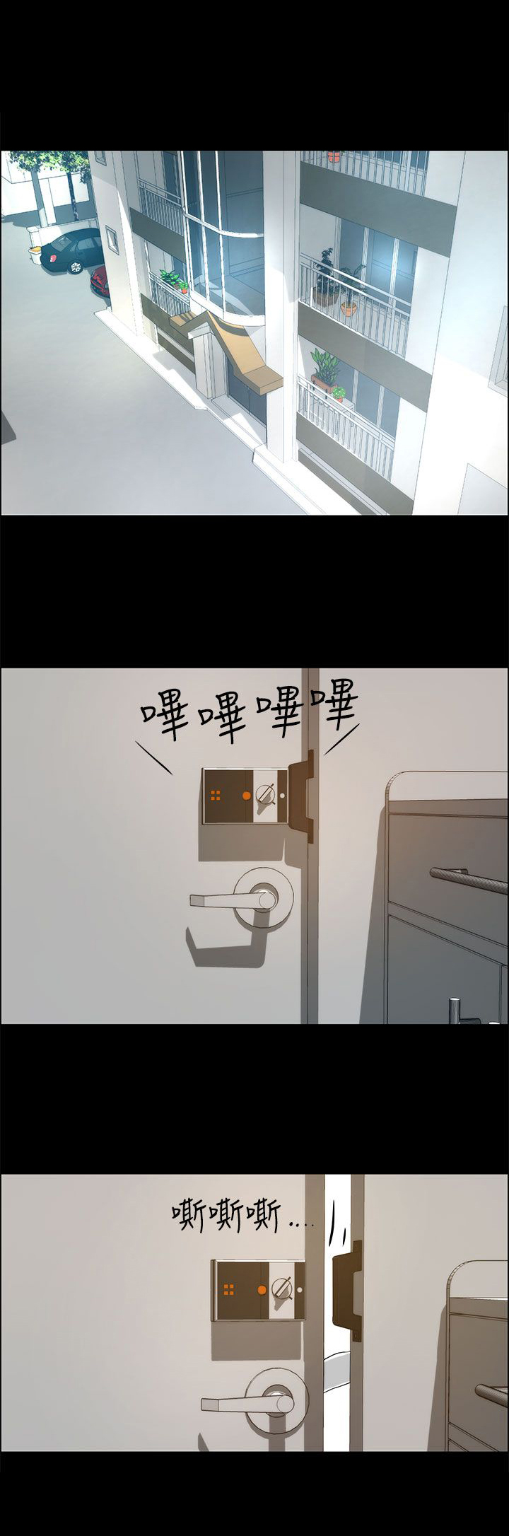 物种转换漫画,第28章：求救1图