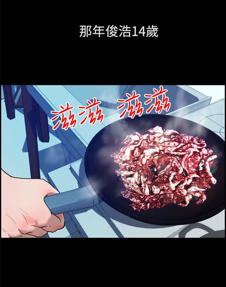 物种转换器视频漫画,第13章：错觉1图