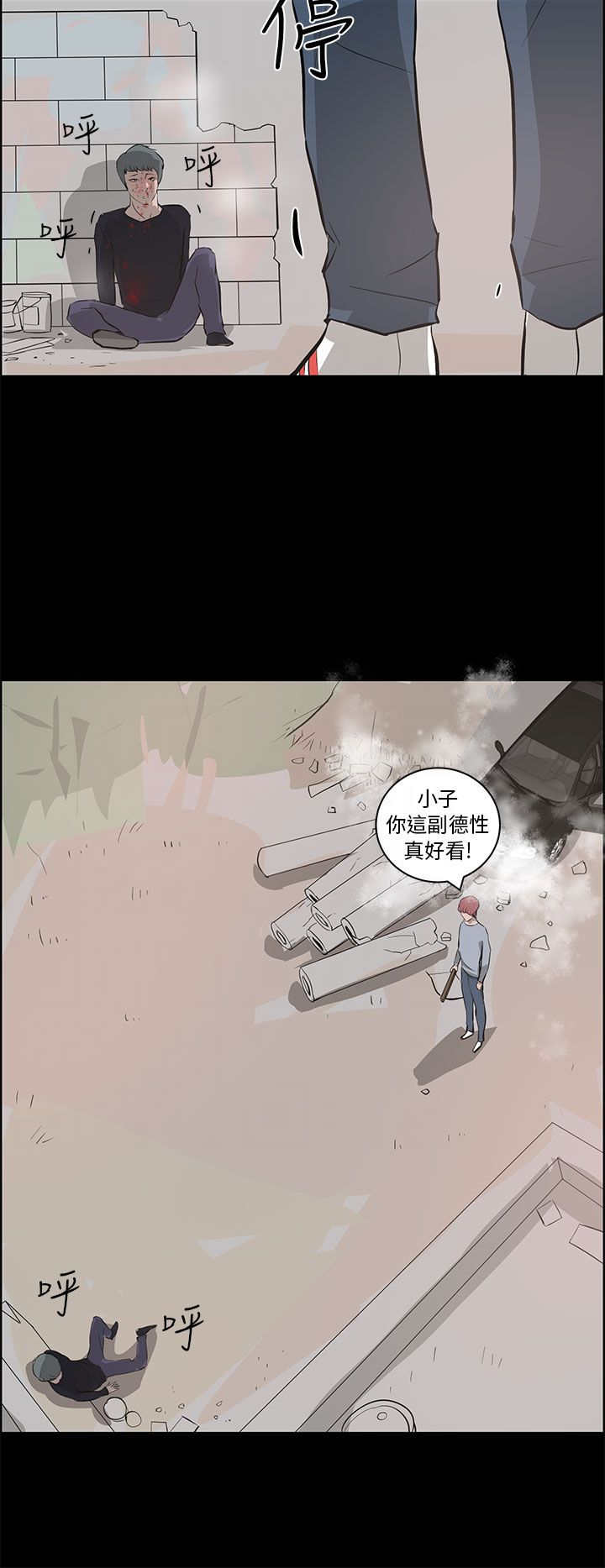 物种转换漫画,第38章：愤怒4图