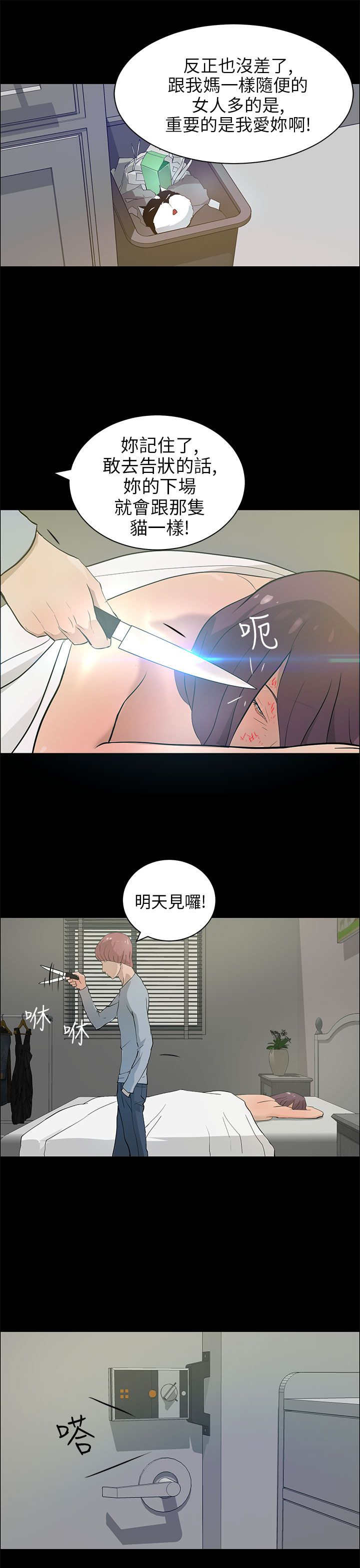自己可以转换性别的物种漫画,第30章：恢复人形2图