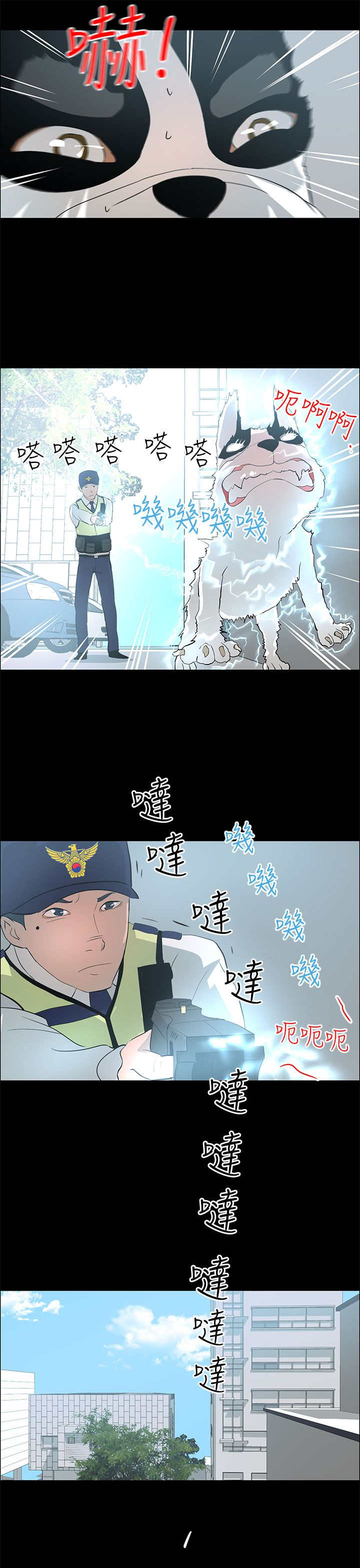 物种转换漫画,第30章：恢复人形2图