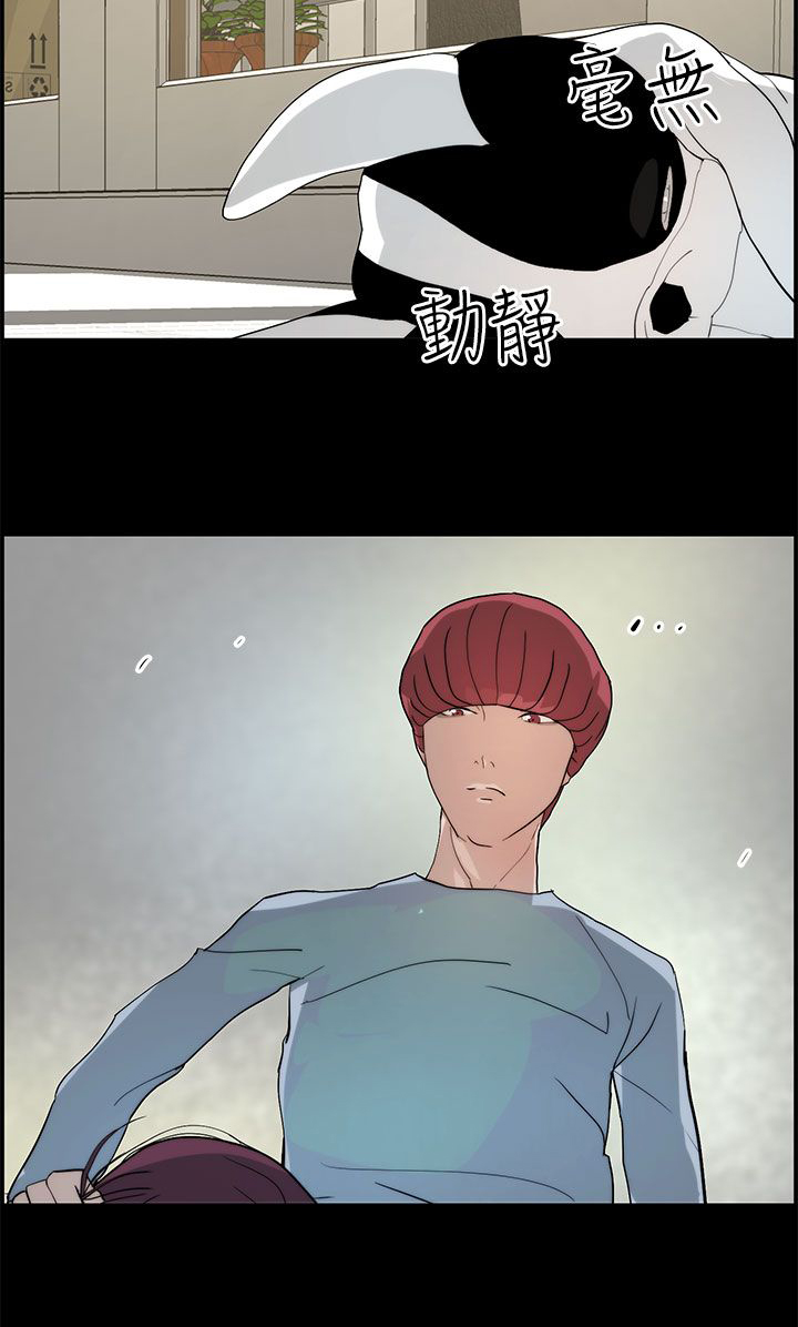 物种转换器视频漫画,第22章：抉择2图