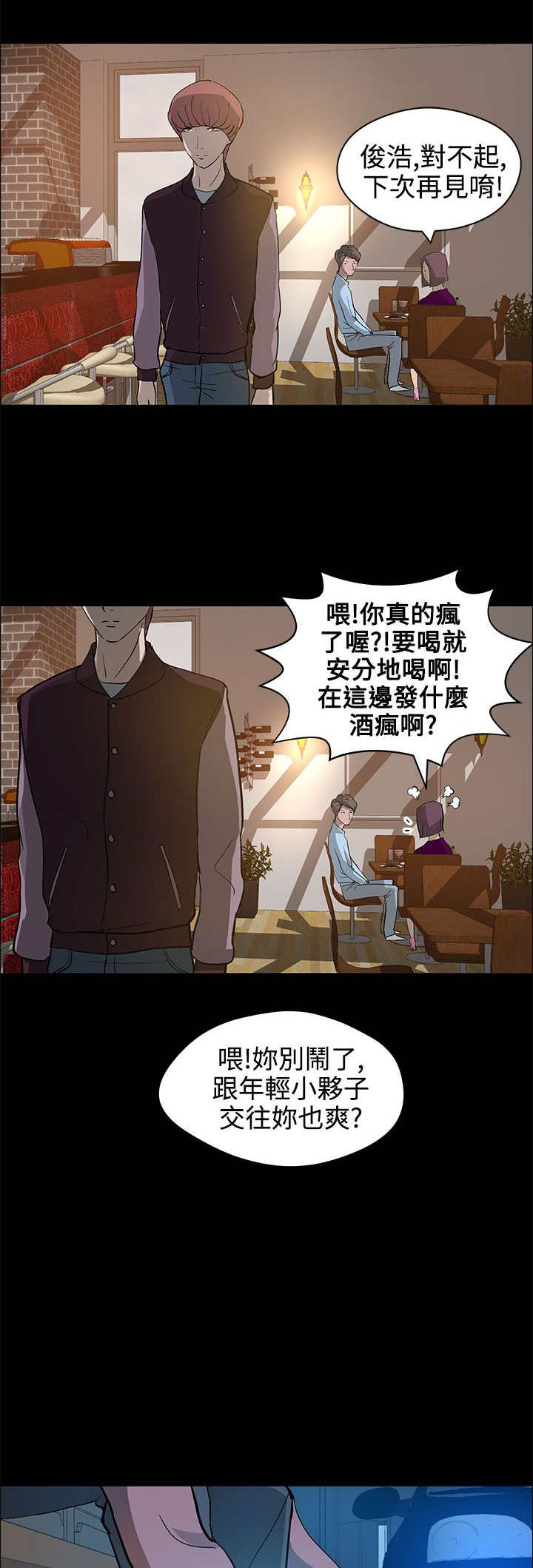 物种转换漫画,第17章：杀心5图