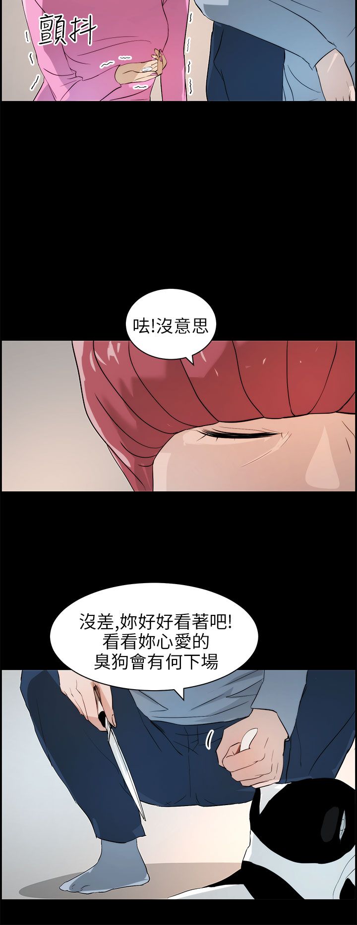 物种转换器视频漫画,第22章：抉择5图