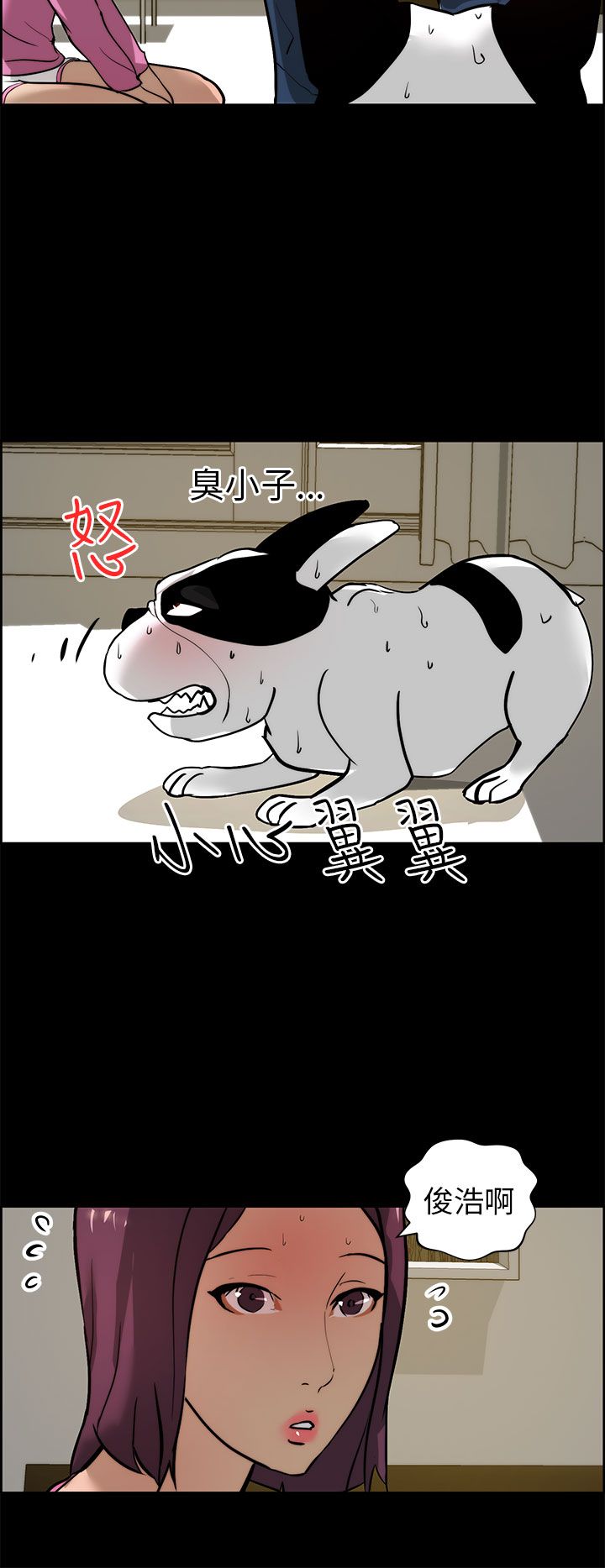 物种起源的作者是谁漫画,第21章：被咬3图