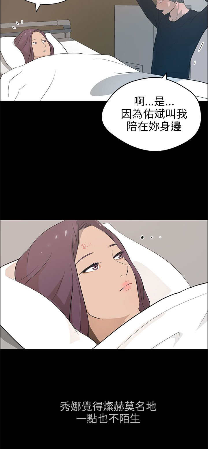 物种转换漫画,第31章：搜寻5图