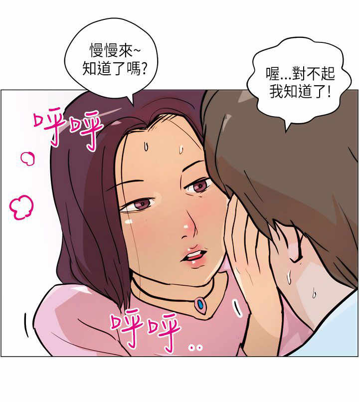 物种战争2启示录漫画,第5章：结婚5图