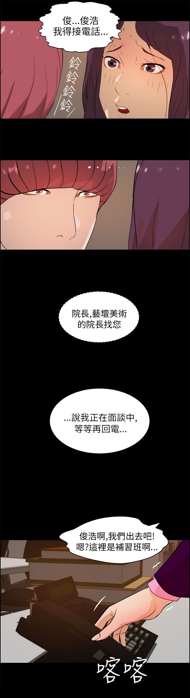 自己可以转换性别的物种漫画,第27章：谈判4图