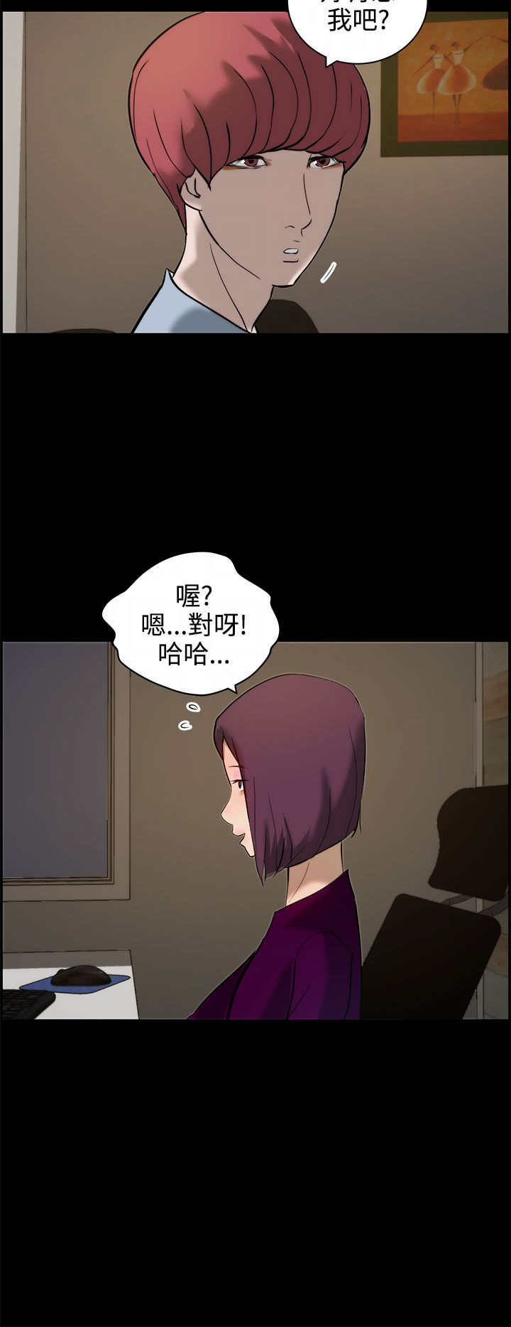 物流电话上门取货漫画,第14章：拜访3图