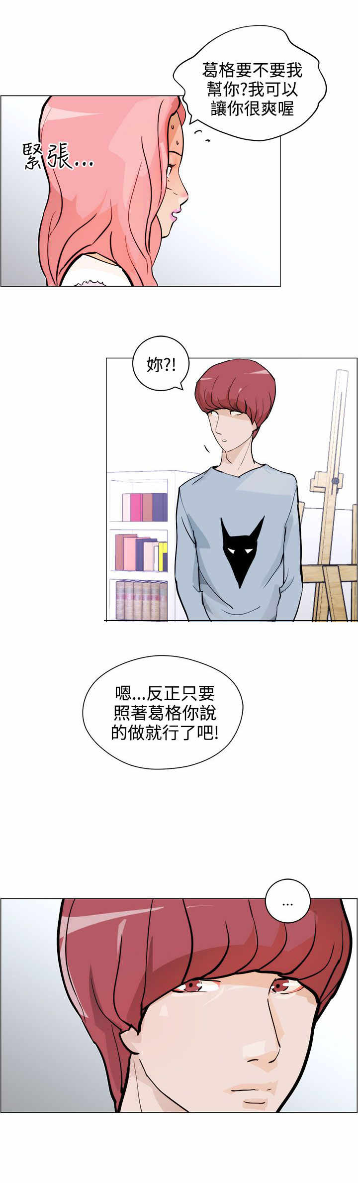 物种起源的作者是谁漫画,第6章：忘不了3图