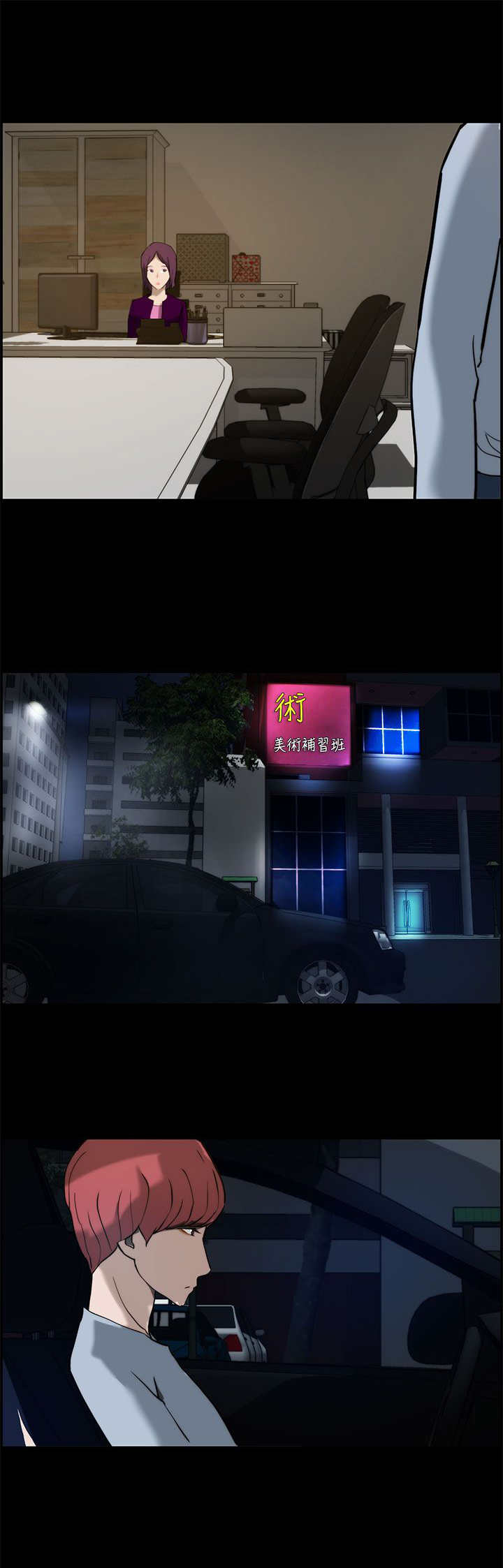 物流电话上门取货漫画,第14章：拜访1图